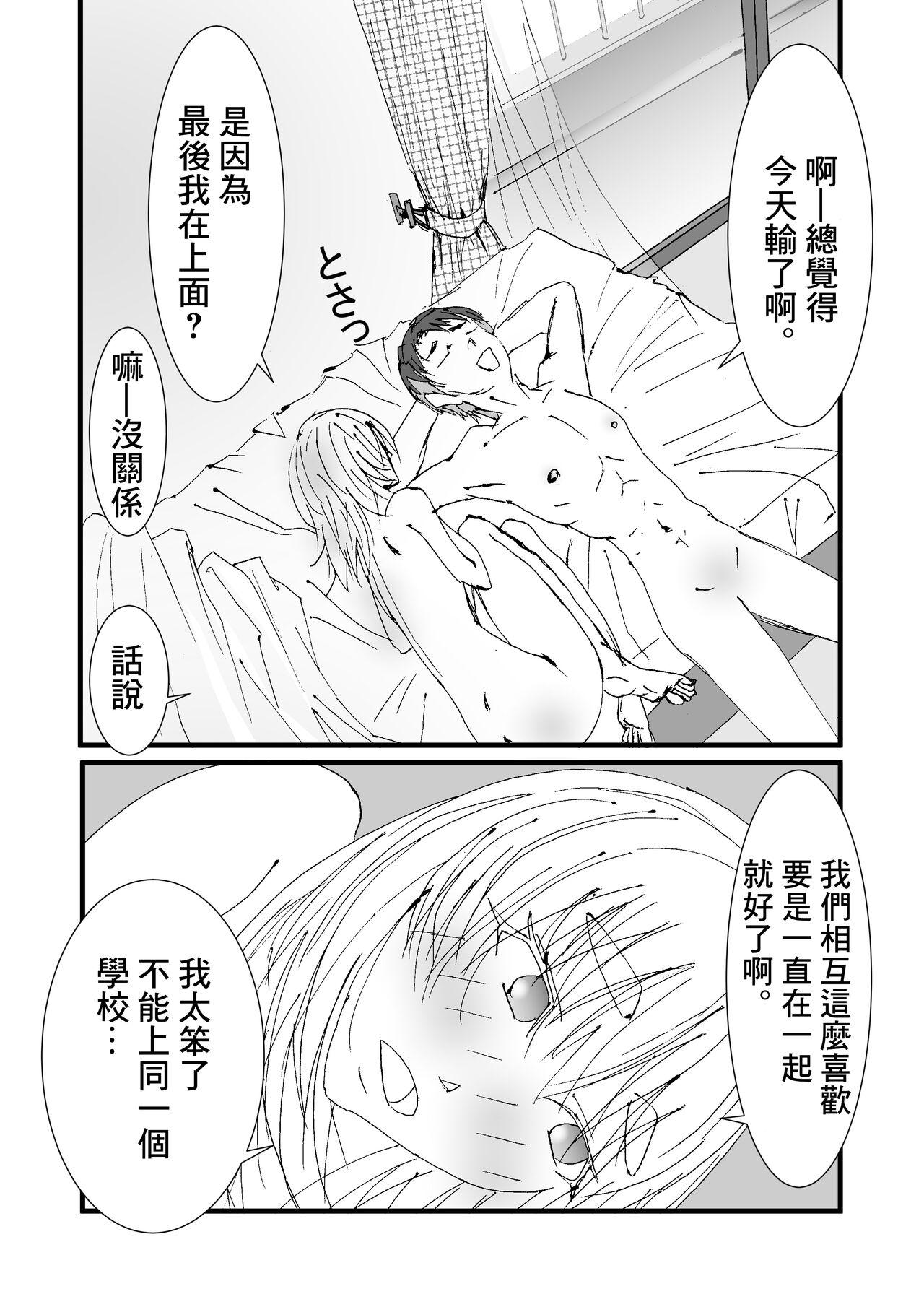 Gay Cock Nakadashi Gakusei Atashi no Kareshi o Neteru Watashi. Bigboobs - Page 5