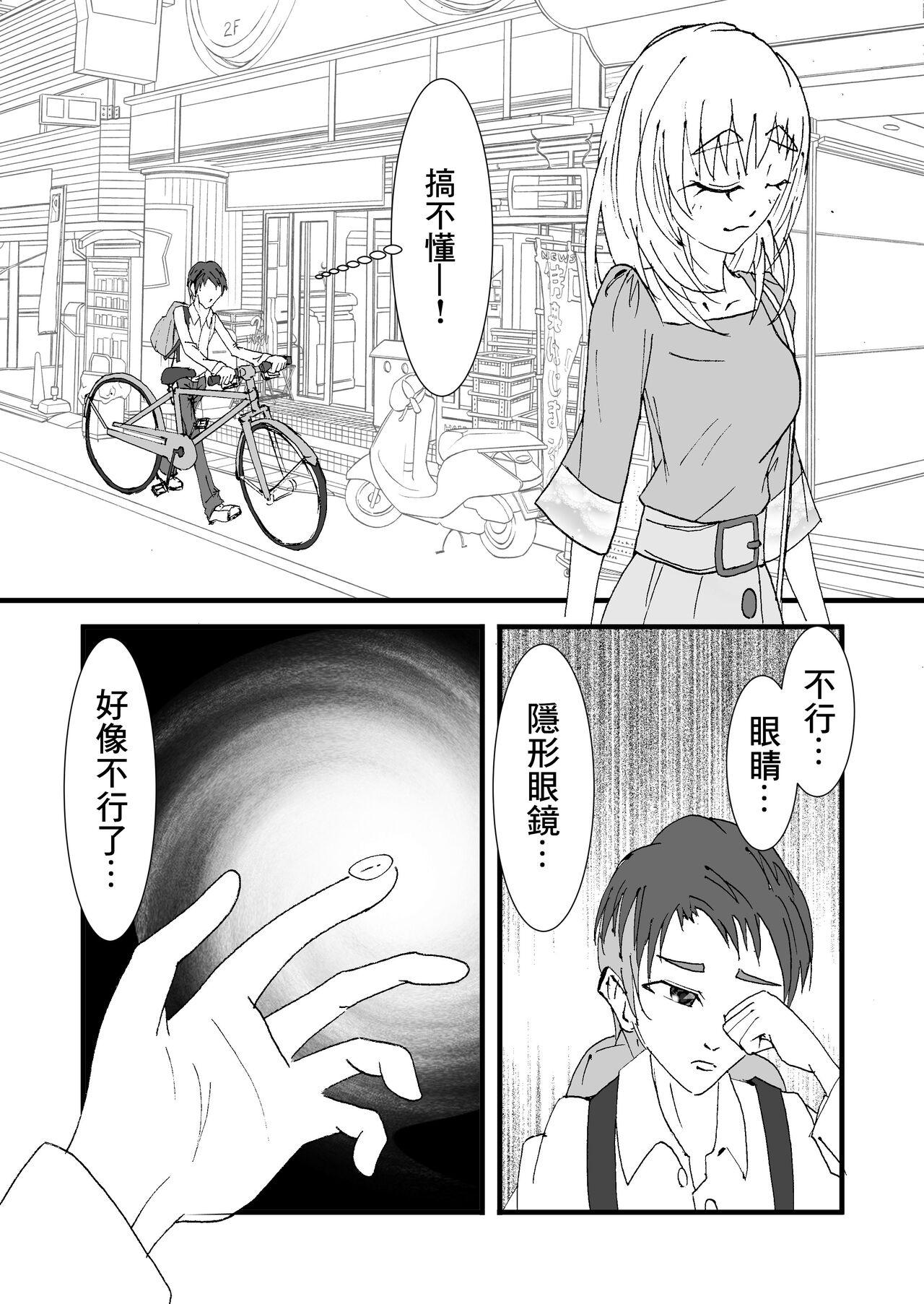 Brazzers Nakadashi Gakusei Atashi no Kareshi o Neteru Watashi. Prostitute - Page 9