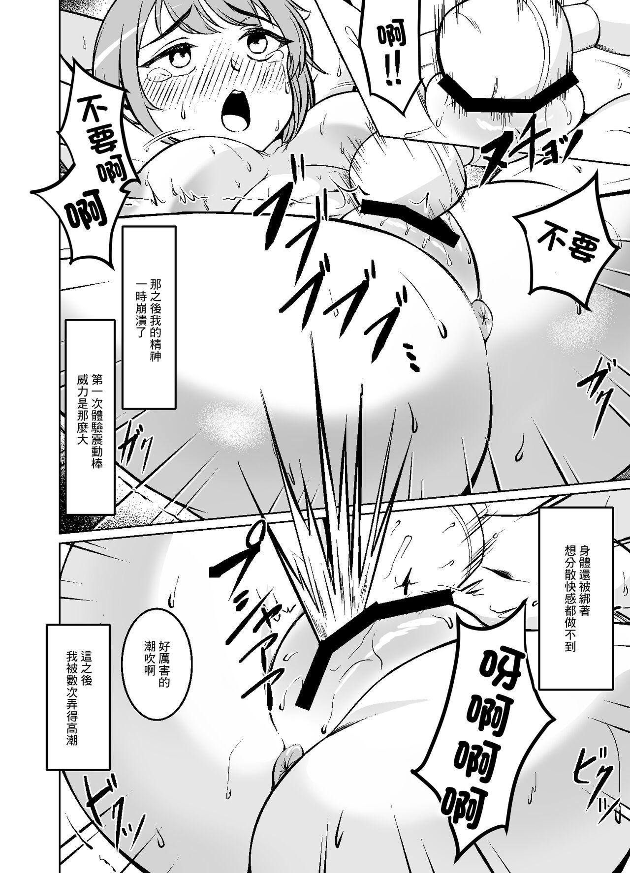 Kyonyuu Hitozuma wa Gakusei Jidai no Moto Kare ni Odosare Netorareru. | 巨乳人妻被學生時代的前男友威脅然後睡了。 20