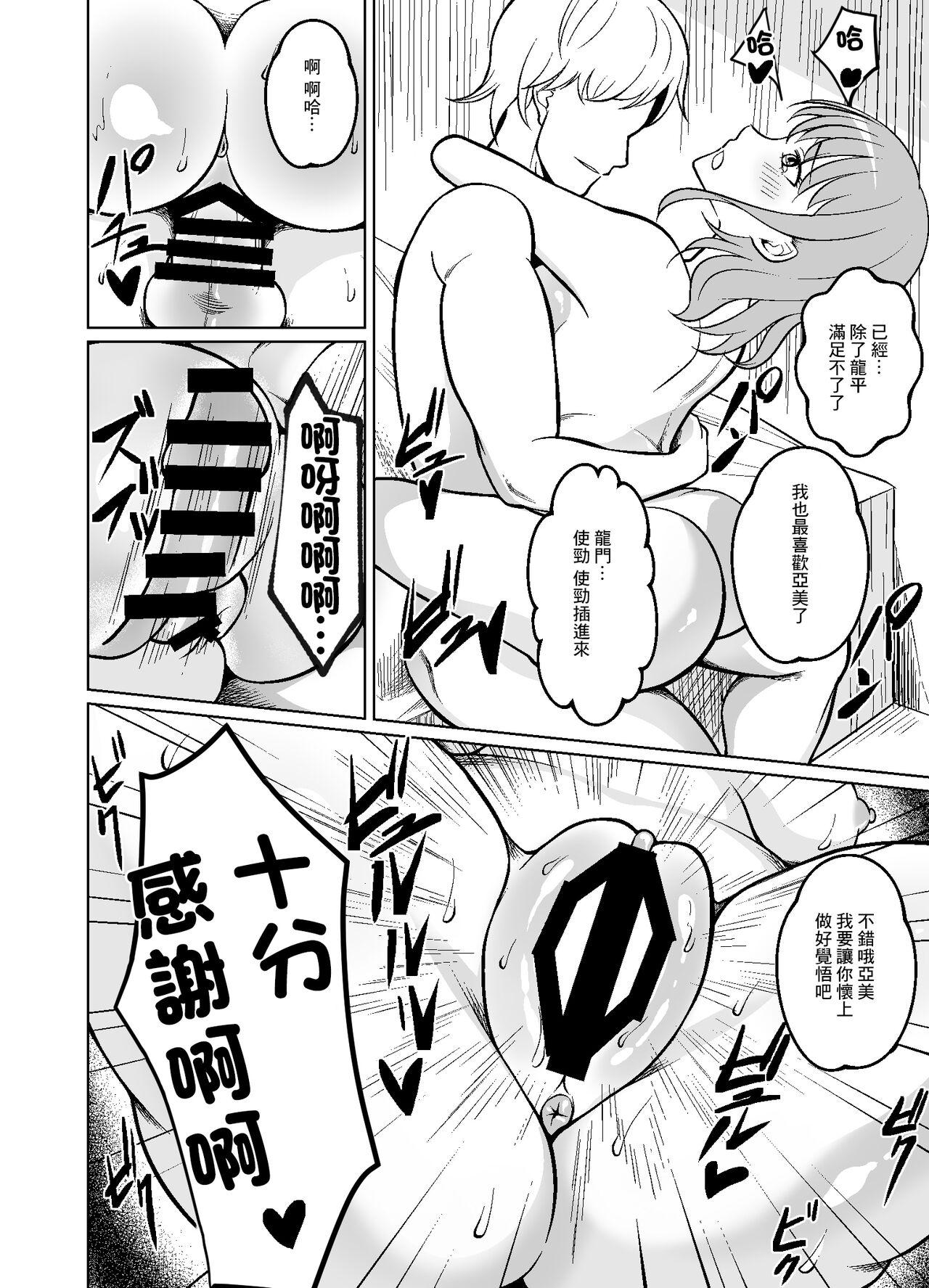 Kyonyuu Hitozuma wa Gakusei Jidai no Moto Kare ni Odosare Netorareru. | 巨乳人妻被學生時代的前男友威脅然後睡了。 30