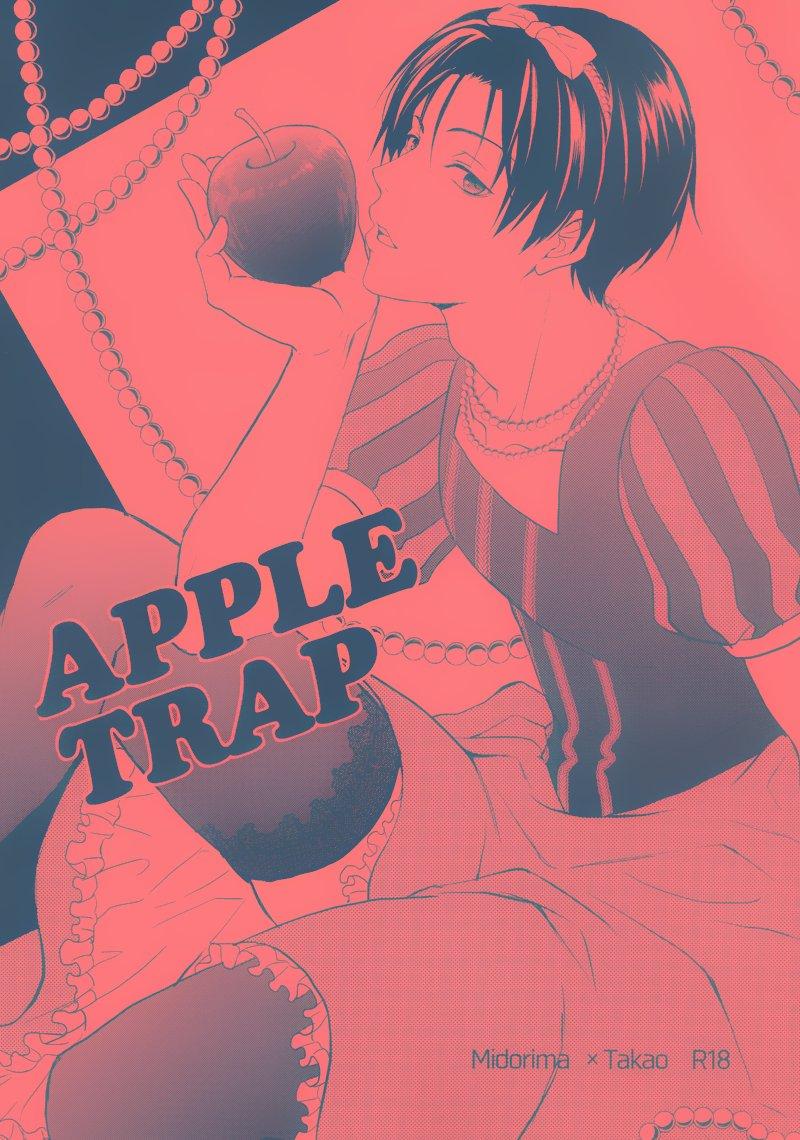 Apple Trap 0