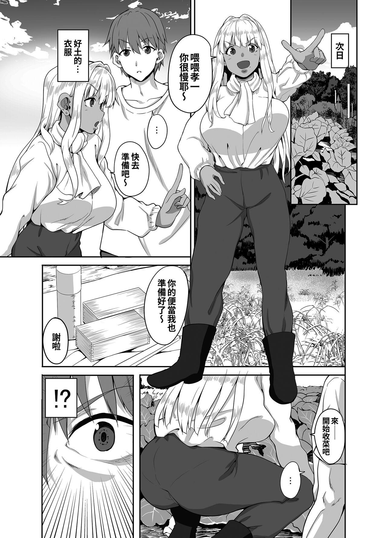 Big Booty Zoku Inaka no Kuro Gal JK to Kekkon shimashita Mouth - Page 11