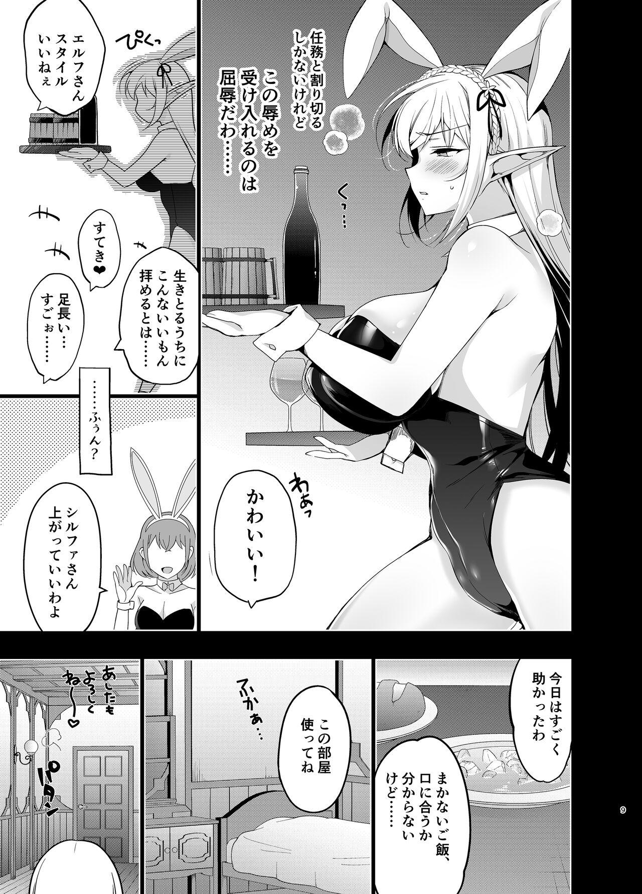 Foreplay Elf ni Inmon o Tsukeru Hon Level:5 - Original Por - Page 8