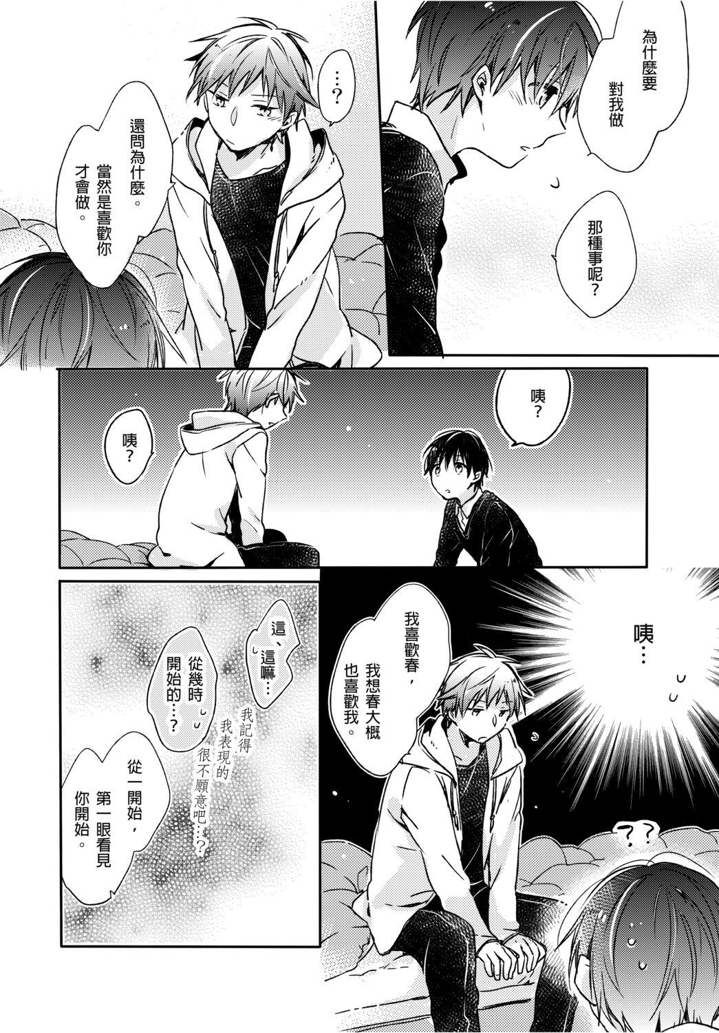 Stepson Onii-chan no Iu Toori ~Mou Yurushite Kudasai...! | 都依哥哥的～請原諒我...! Vol. 4 Amadora - Page 11
