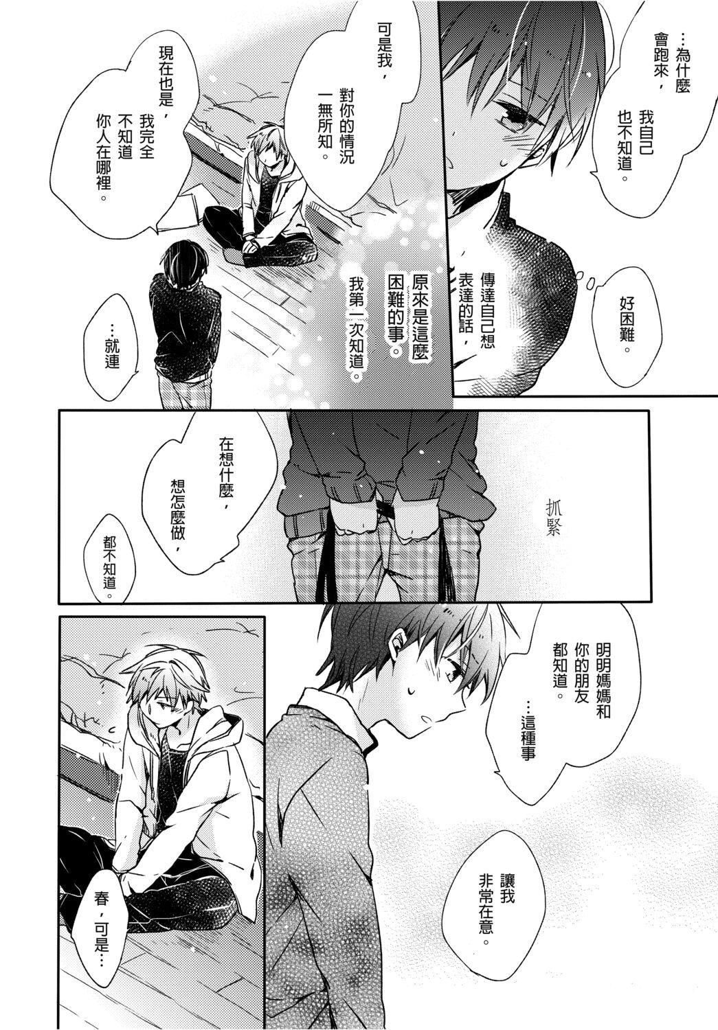 Stripping Onii-chan no Iu Toori ~Mou Yurushite Kudasai...! | 都依哥哥的～請原諒我...! Vol. 4 Girlsfucking - Page 5