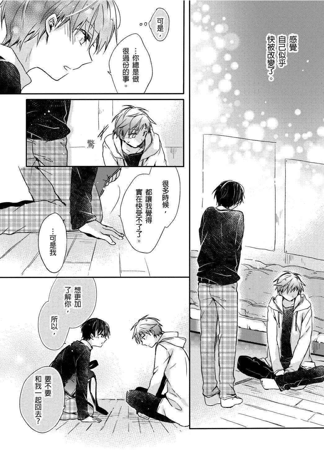 Hot Onii-chan no Iu Toori ~Mou Yurushite Kudasai...! | 都依哥哥的～請原諒我...! Vol. 4 Gay Clinic - Page 7