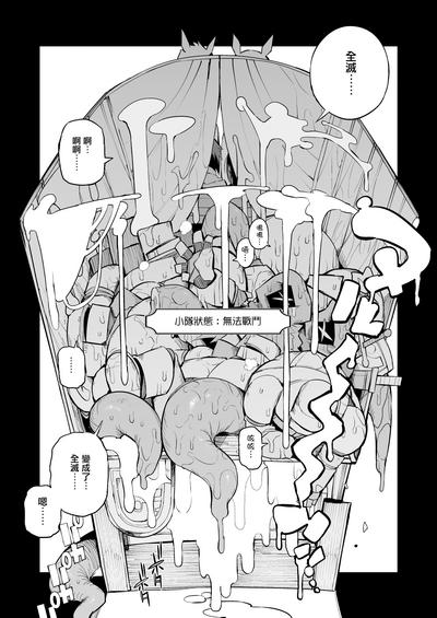 Renai Kinshi no Yuusha Party ni Mukanai Jimiko no S-kyuu Dosukebe Status | 不適合禁止戀愛的勇者小隊的土妹子的S級痴女屬性 5