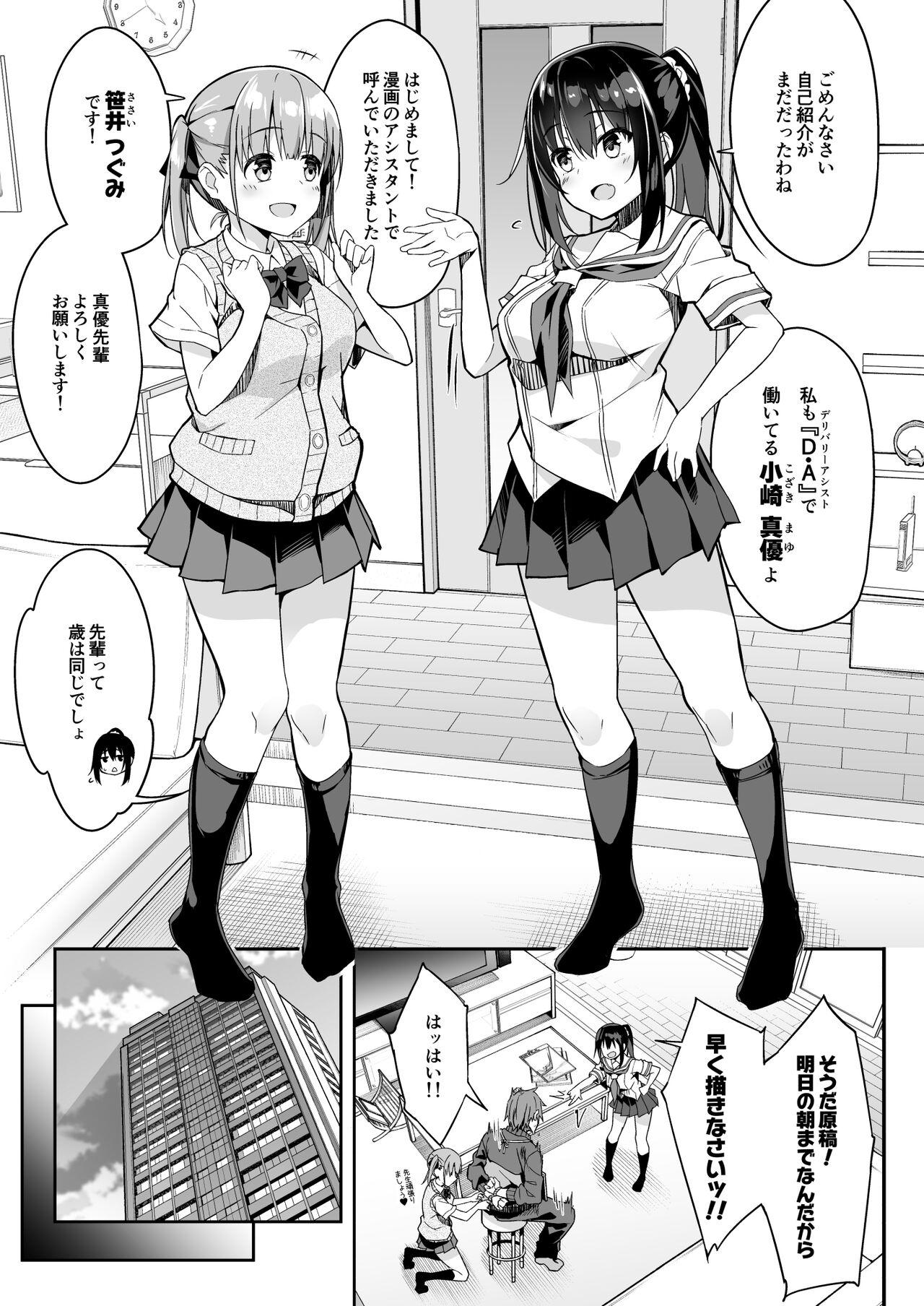 Masturbandose Kaji Daikou o Tanondara JK ga Kita node Tsuika de Iroiro Onegai shite mita 3 - Original Lesbiansex - Page 7