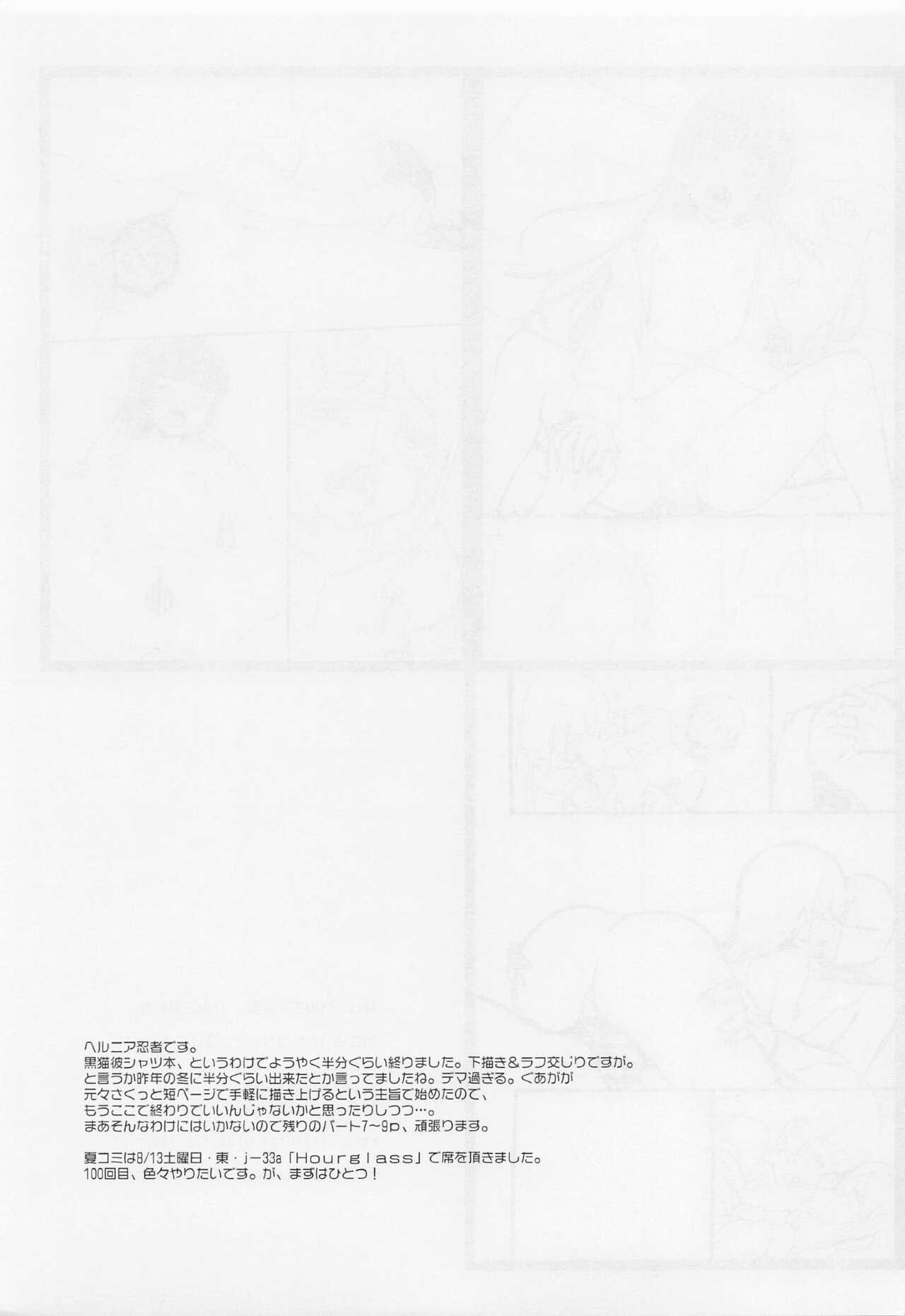 Kore de Saigo ni Shitai! Kare Shirt Manga Preview 11