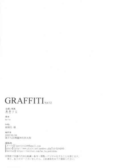 GRAFFITI Vol. 12 2
