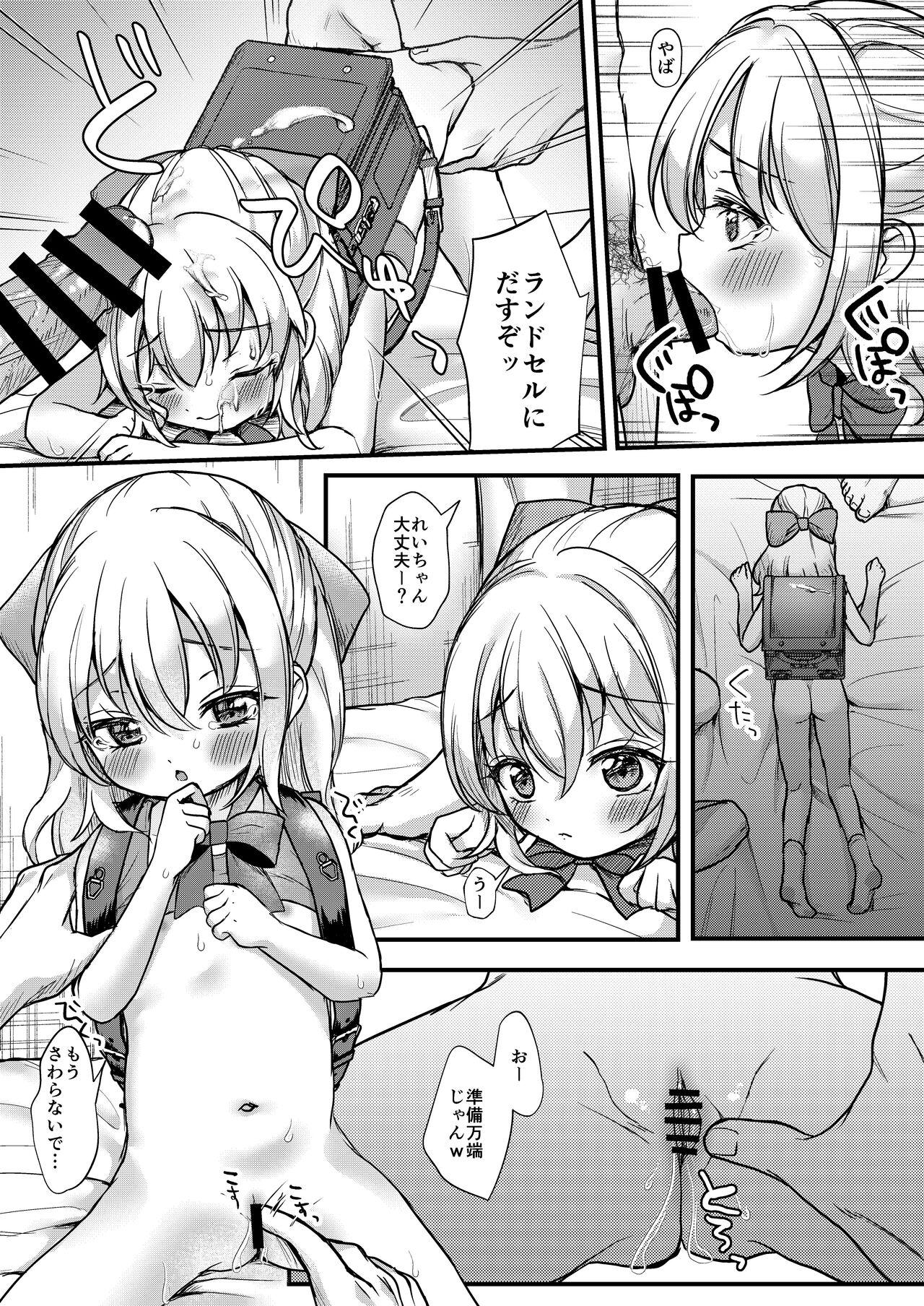 Teenporn 妹いじめ - Original Rub - Page 11