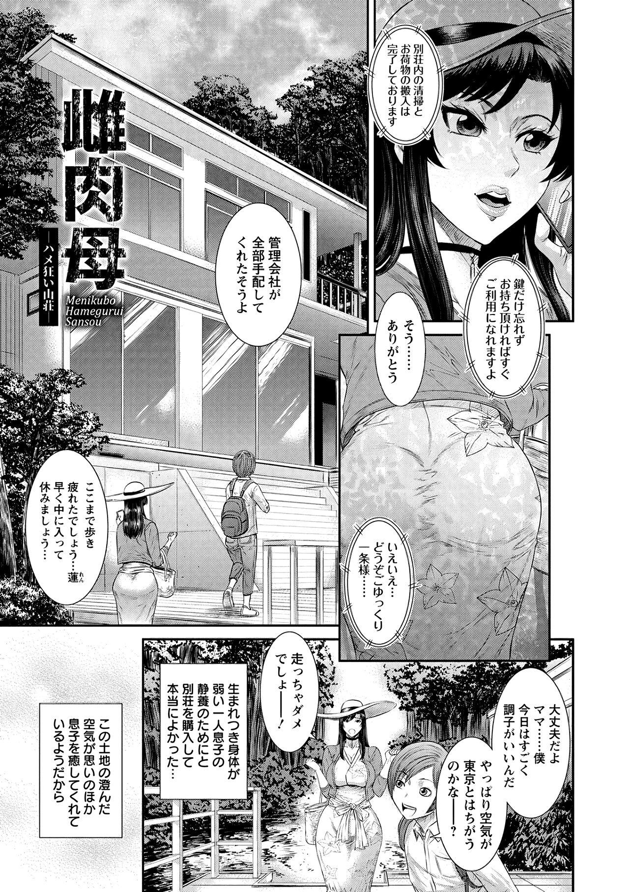 Maid Menikubo Tribute - Page 1