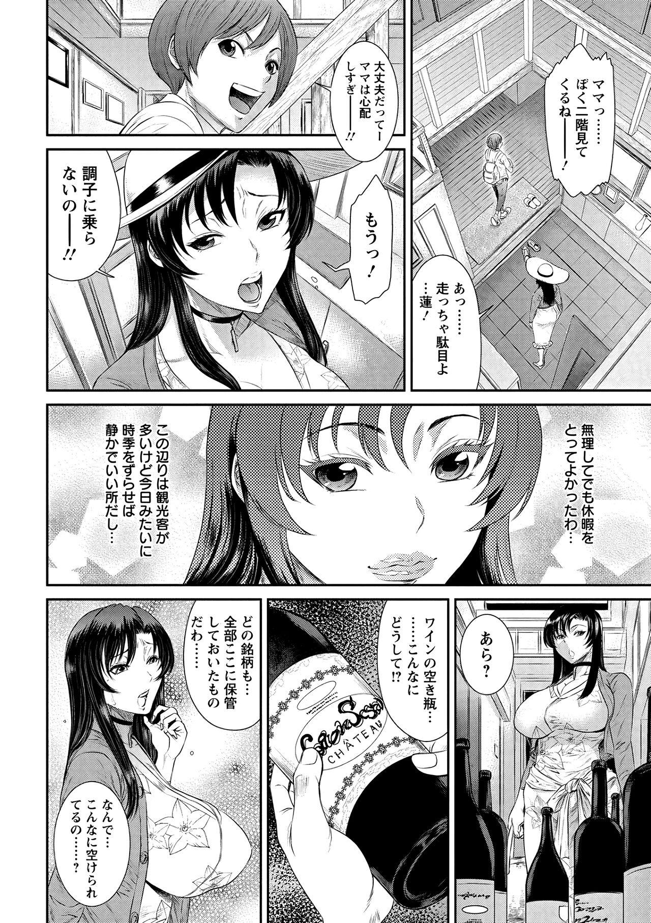 Webcamsex Menikubo Twink - Page 2