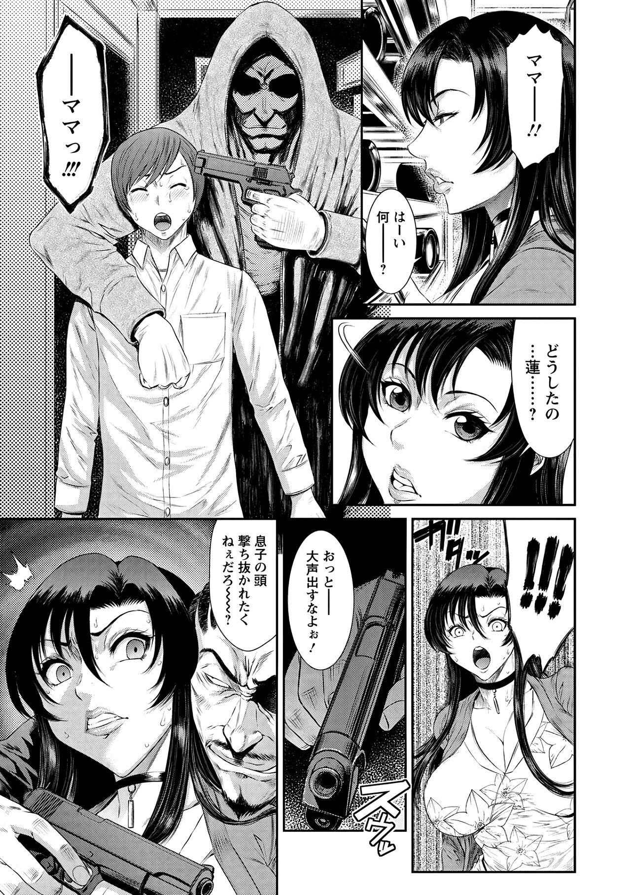 Amazing Menikubo Orgame - Page 3
