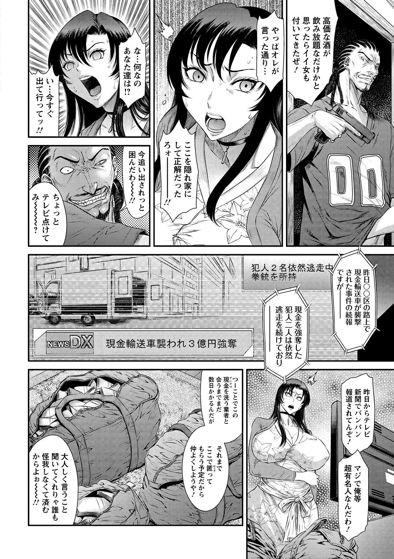 Amazing Menikubo Orgame - Page 4