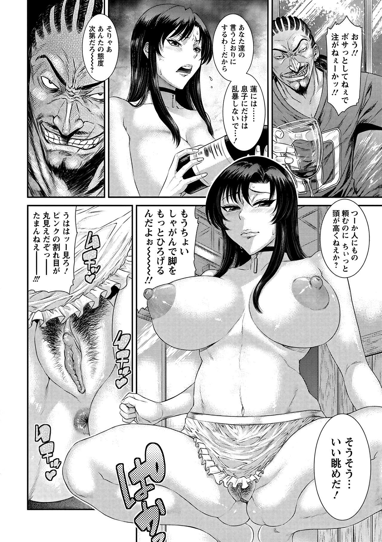 Amazing Menikubo Orgame - Page 6