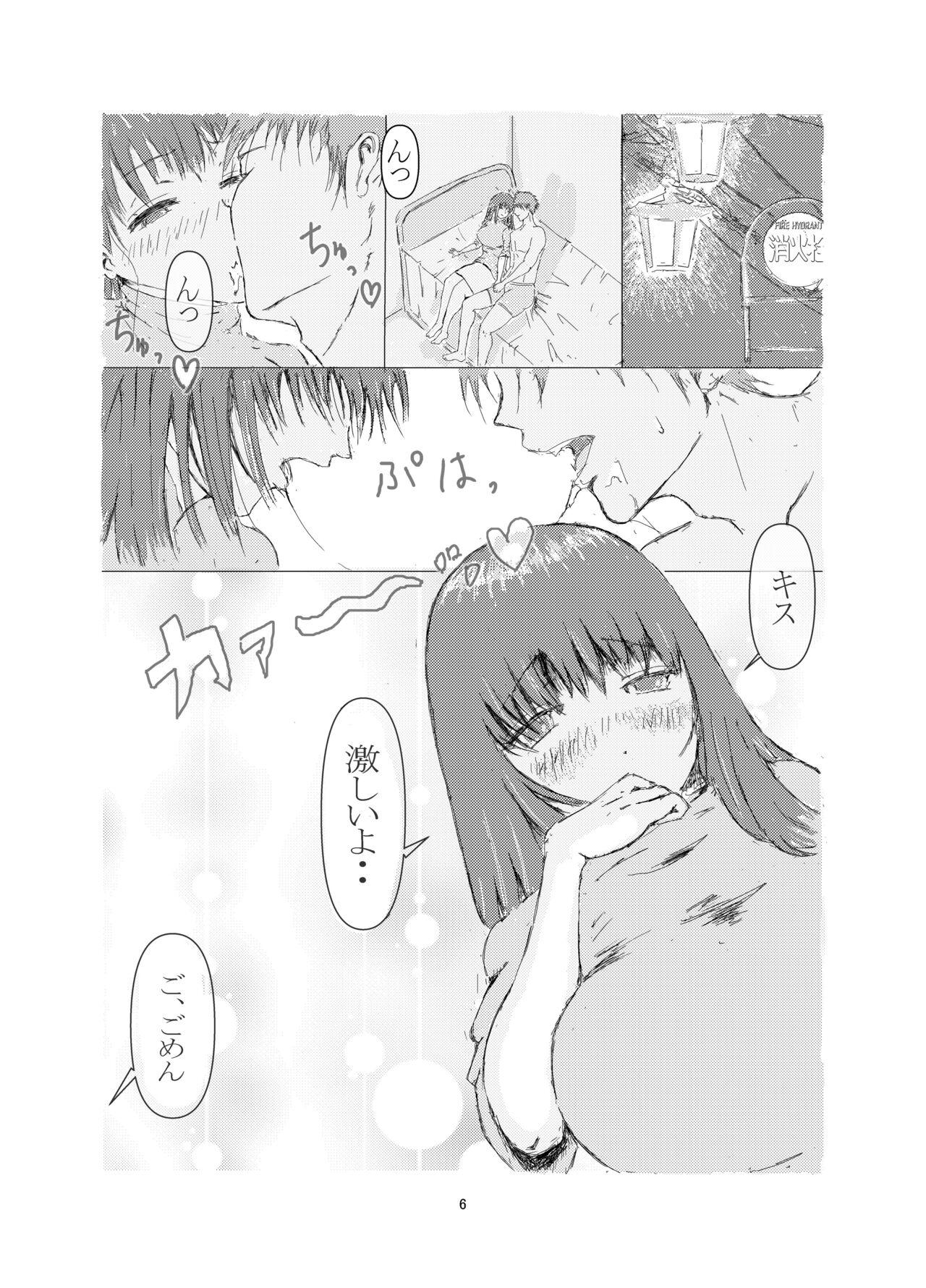 Bubble Butt Biyoushi to Tamago - Original Freckles - Page 6