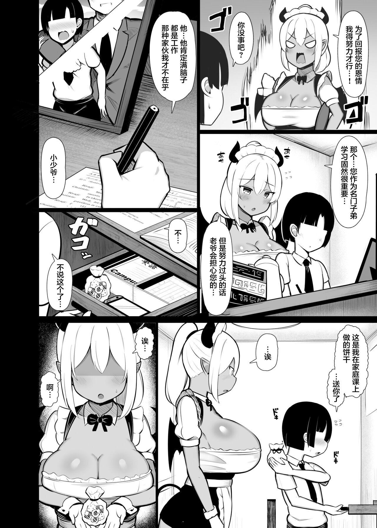 Girl On Girl Goshujin-sama no Ochinchin wa Yuzurenai - Original Exgirlfriend - Page 4