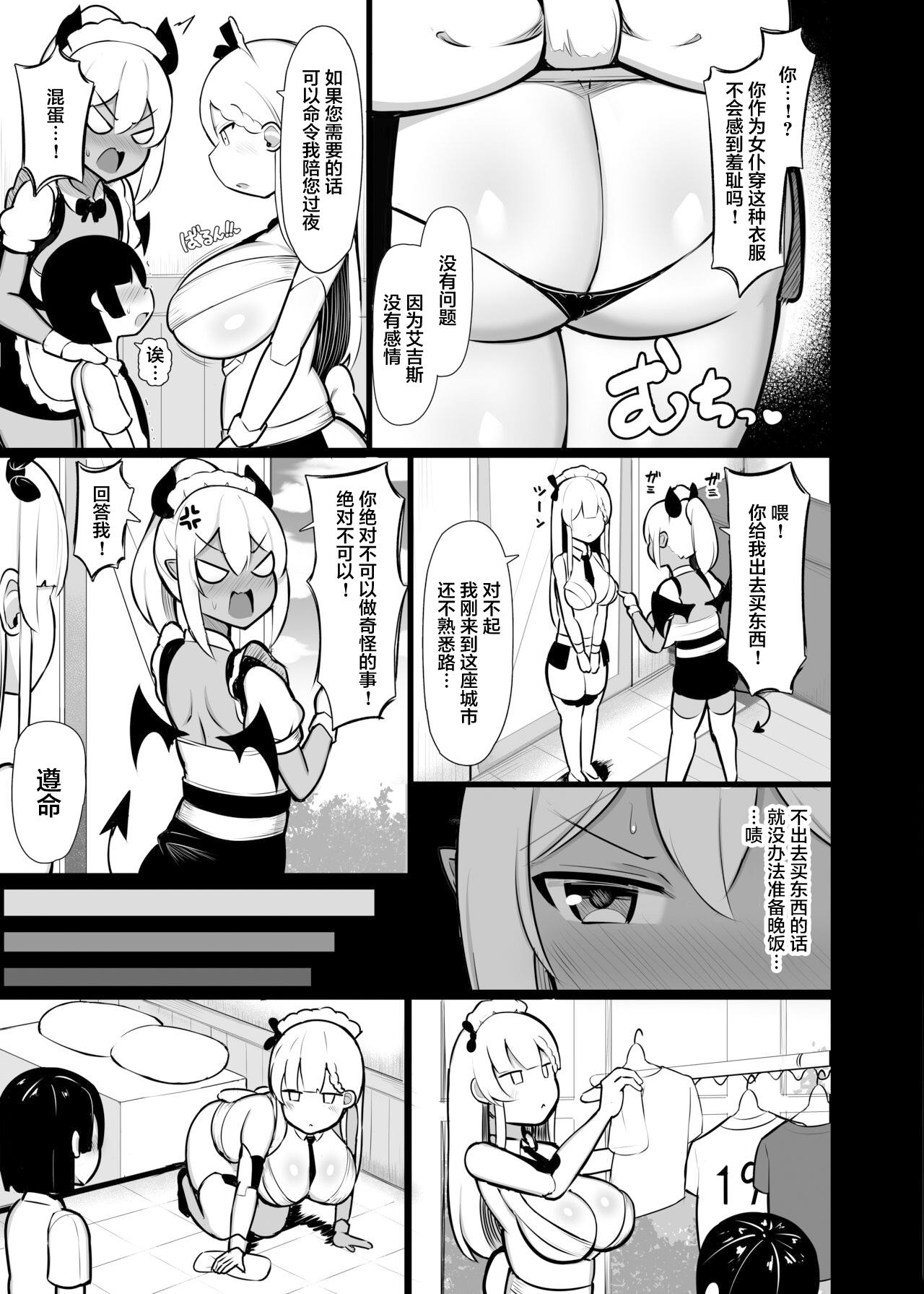 Stretching Goshujin-sama no Ochinchin wa Yuzurenai - Original Shorts - Page 7