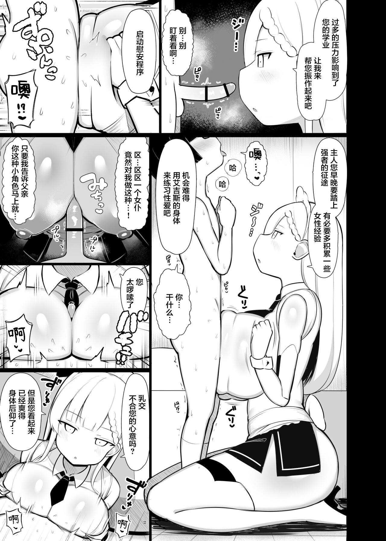 Girl On Girl Goshujin-sama no Ochinchin wa Yuzurenai - Original Exgirlfriend - Page 9