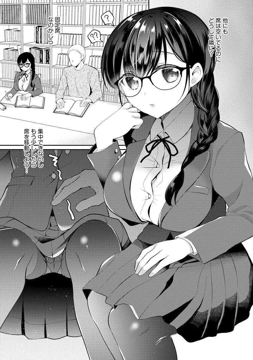Immoral Otome 106