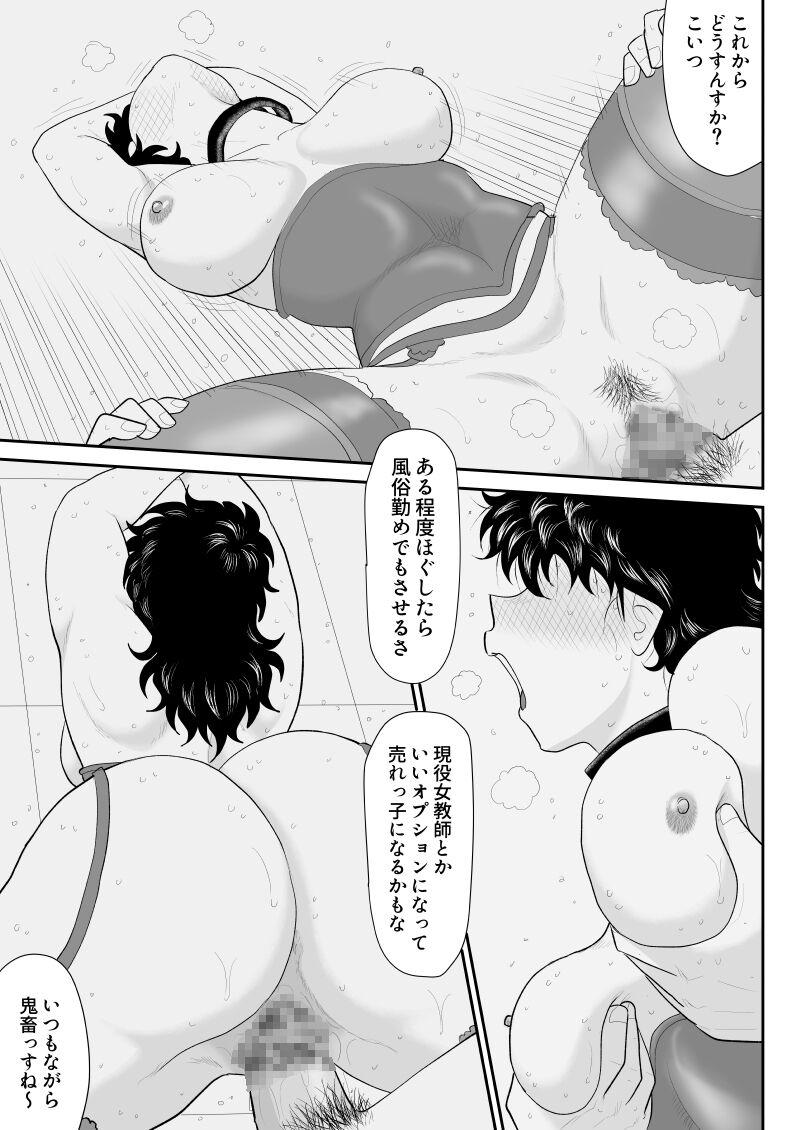Masturbate Battle Teacher Tatsuko 5.5 Blondes - Page 11