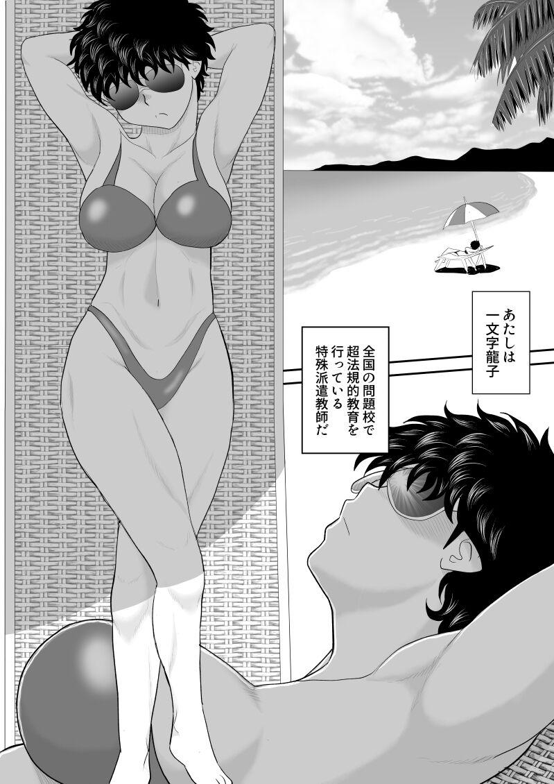 Tiny Tits Porn Battle Teacher Tatsuko 5.5 Licking Pussy - Page 4