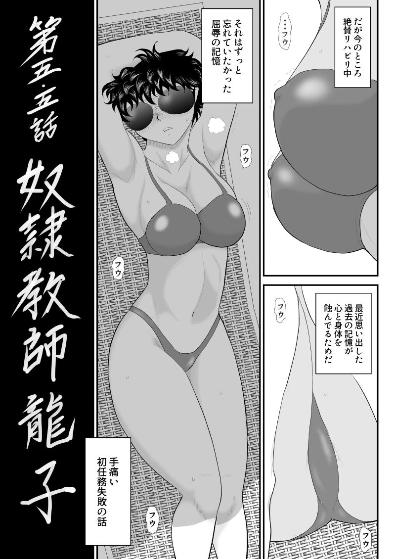 Masturbate Battle Teacher Tatsuko 5.5 Blondes - Page 5