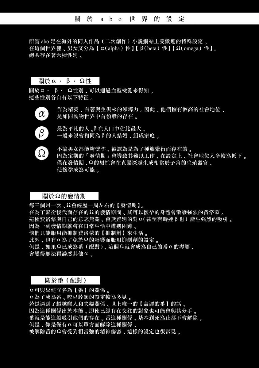 Massive [Sakishita Senmu] Haga-kun wa Kamaretai | 羽贺君想要被咬 Ch. 01-06+番外1 + 07-08[Chinese] [Digital] Innocent - Page 2