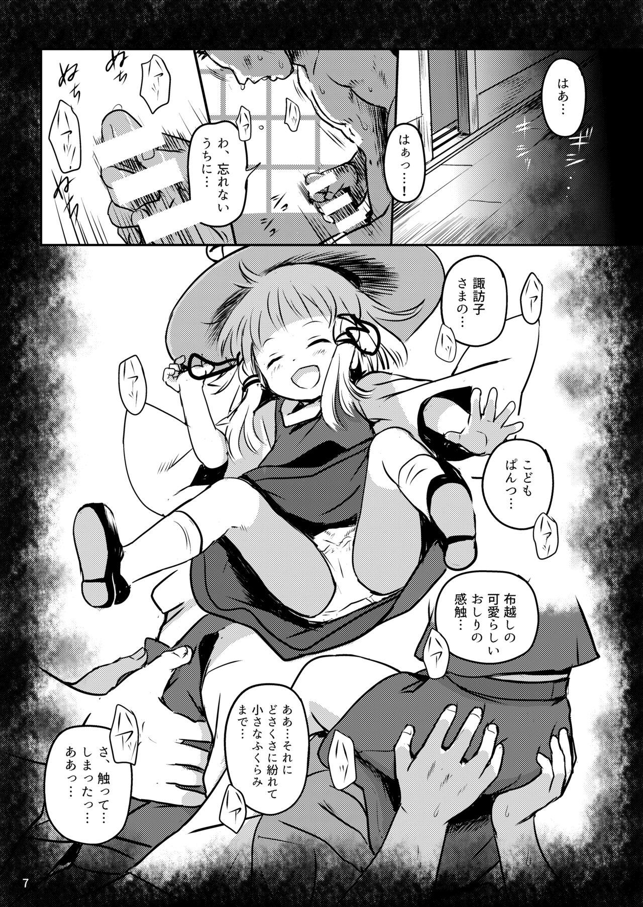 Playing [Komanest (Cock Robin)] Oyurushio~tsu! Suwako-sama~tsu! (Touhou Project) [Digital] - Touhou project Tranny Sex - Page 7
