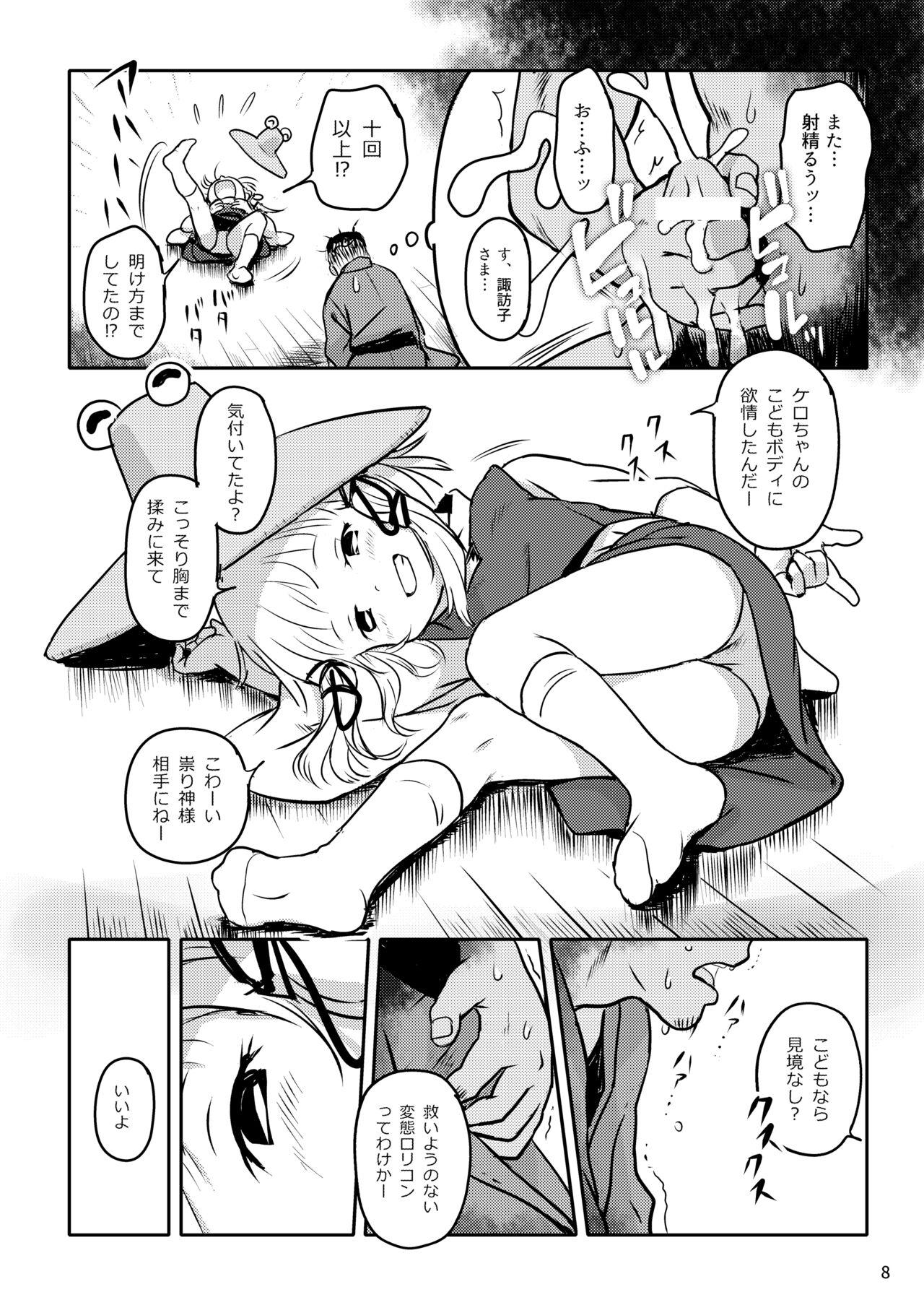 Tesao [Komanest (Cock Robin)] Oyurushio~tsu! Suwako-sama~tsu! (Touhou Project) [Digital] - Touhou project Best Blowjobs - Page 8