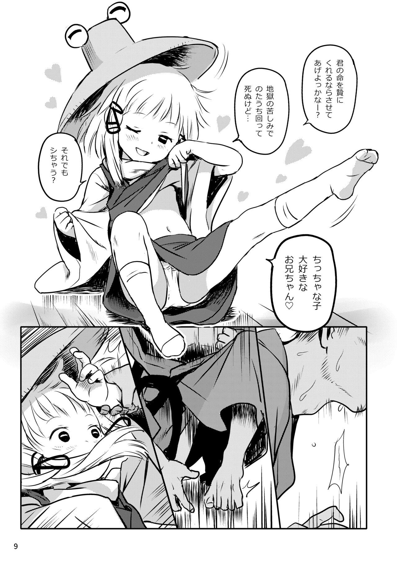 Playing [Komanest (Cock Robin)] Oyurushio~tsu! Suwako-sama~tsu! (Touhou Project) [Digital] - Touhou project Tranny Sex - Page 9