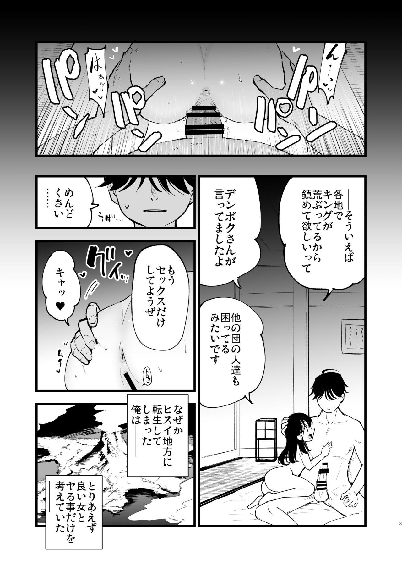 Shaven Hisui Tensei-roku 2 - Pokemon | pocket monsters Submissive - Page 3
