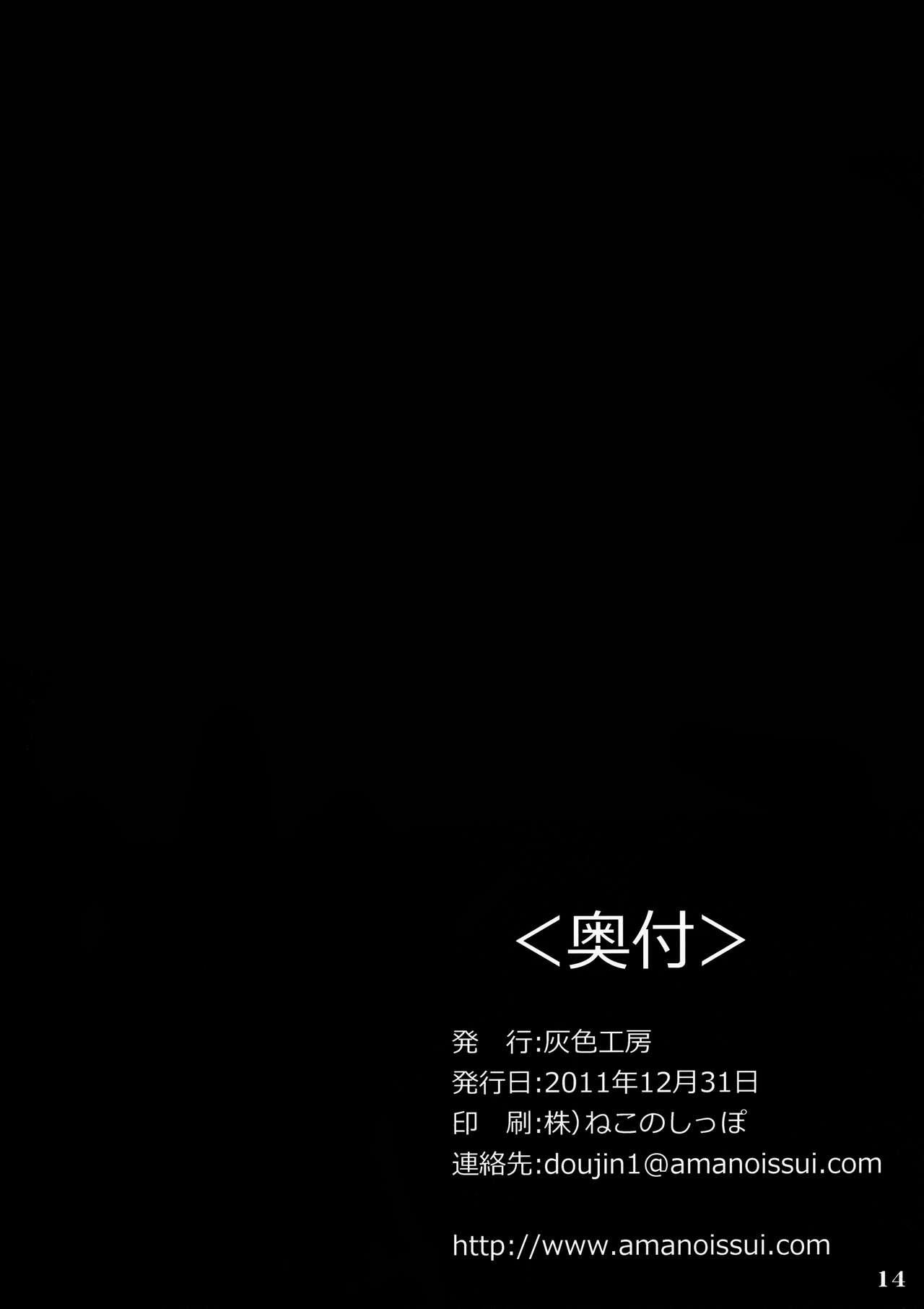 (C81) [Hai-iro Koubou (Amano Kazumi) Iroka (Sengoku Rance) 13
