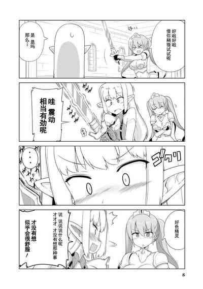_おちこぼれ騎士団はスケベスキルで成り上がります 10