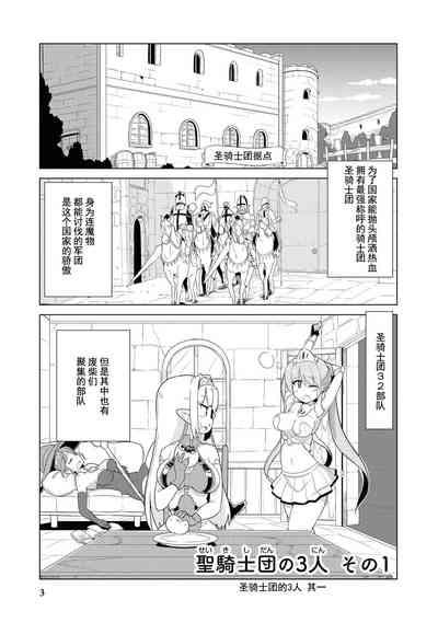 _おちこぼれ騎士団はスケベスキルで成り上がります 5