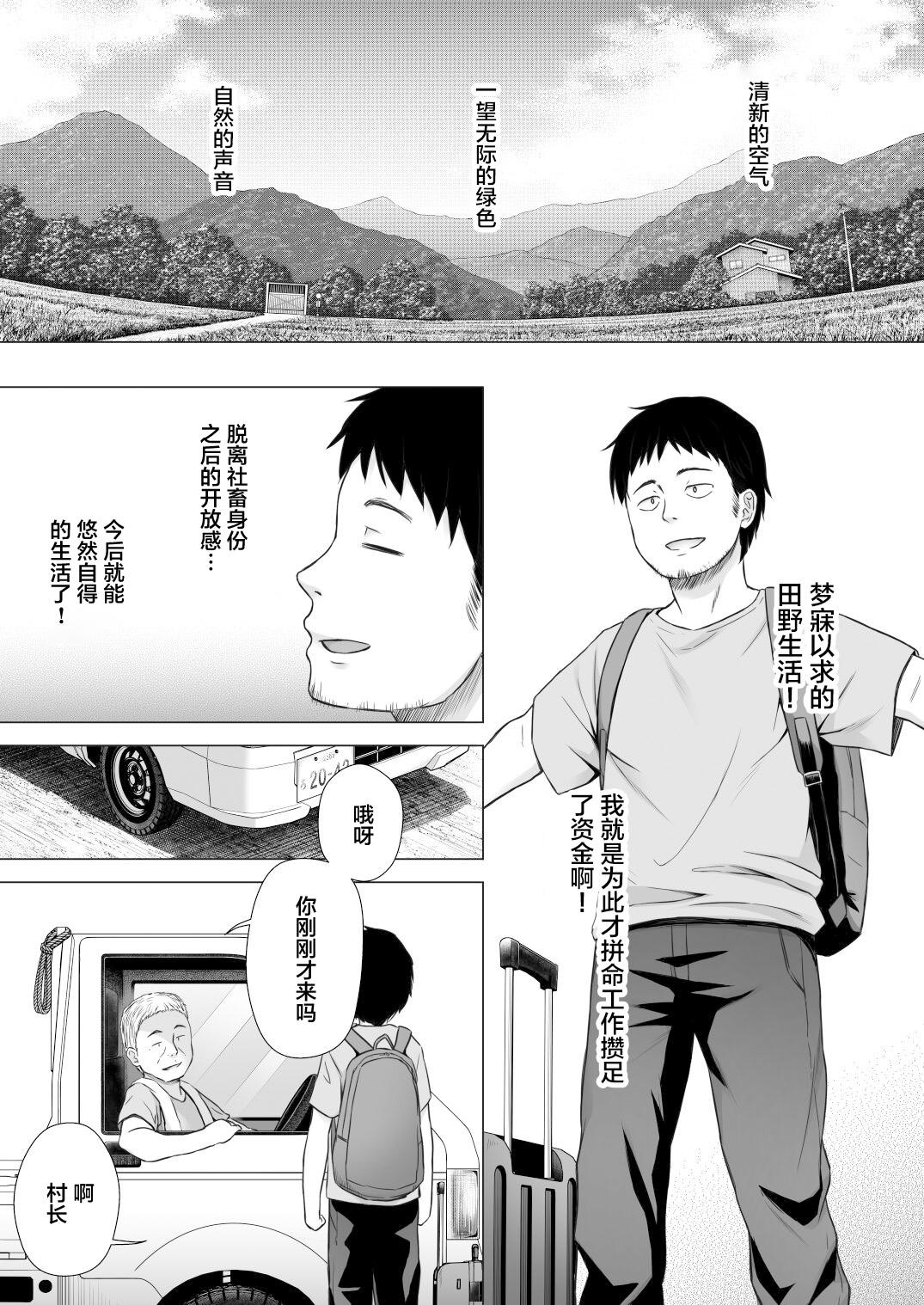 Vibrator [Noraneko-no-Tama (Yukino Minato)] Momoka-chan-chi no Jijou [Chinese] [Decensored] [Digital] - Original Cocksucker - Page 2