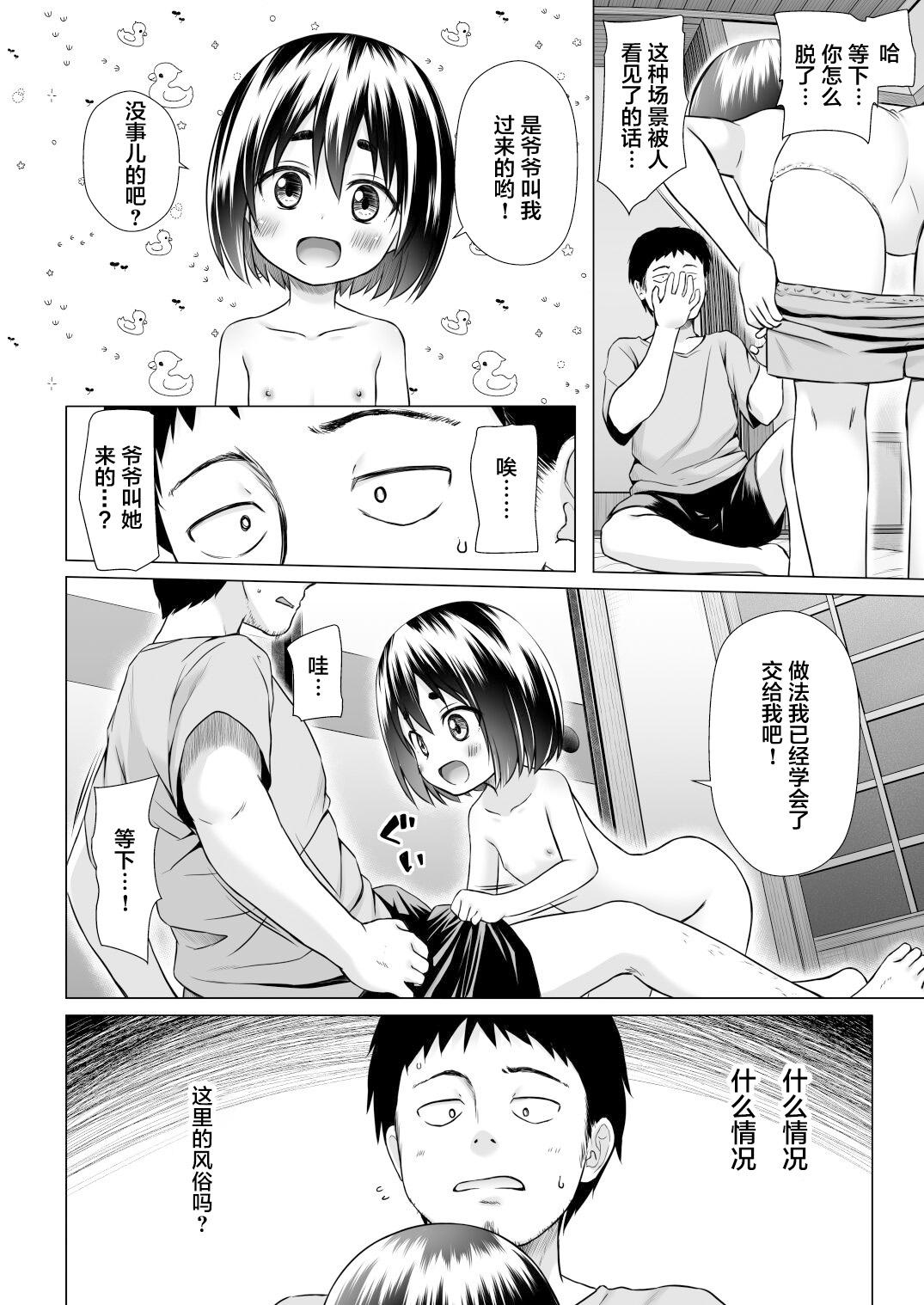 Cock Sucking [Noraneko-no-Tama (Yukino Minato)] Momoka-chan-chi no Jijou [Chinese] [Decensored] [Digital] - Original 18 Porn - Page 7