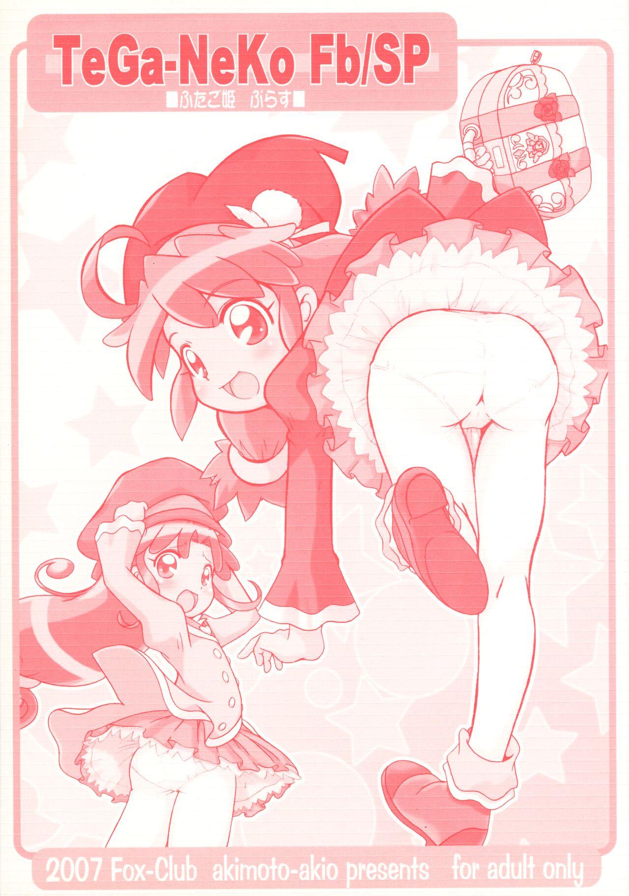 Amador TeGa-NeKo Fb/SP Futago Hime Plus - Fushigiboshi no futagohime | twin princesses of the wonder planet Hot Girl Fuck - Picture 1