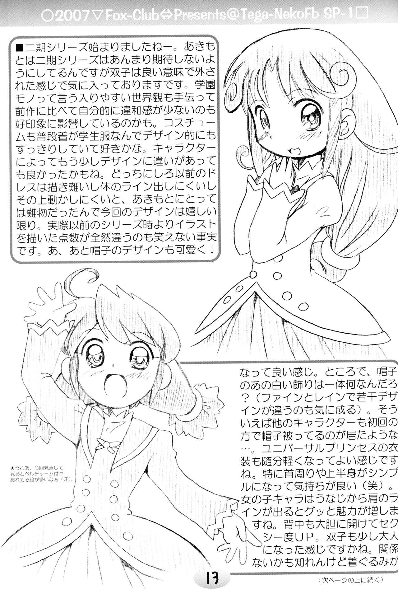 Hooker TeGa-NeKo Fb/SP Futago Hime Plus - Fushigiboshi no futagohime | twin princesses of the wonder planet Jeans - Page 11