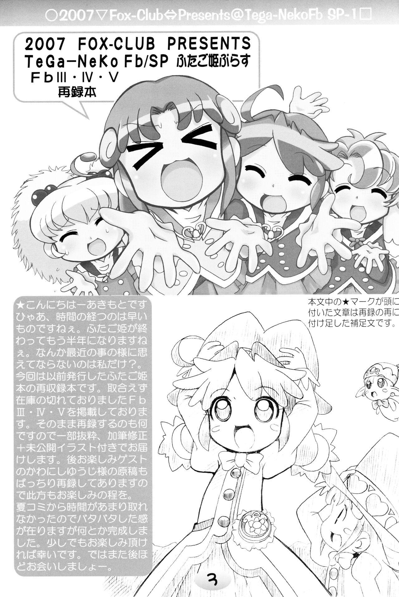 Teen Porn TeGa-NeKo Fb/SP Futago Hime Plus - Fushigiboshi no futagohime | twin princesses of the wonder planet Strap On - Page 2