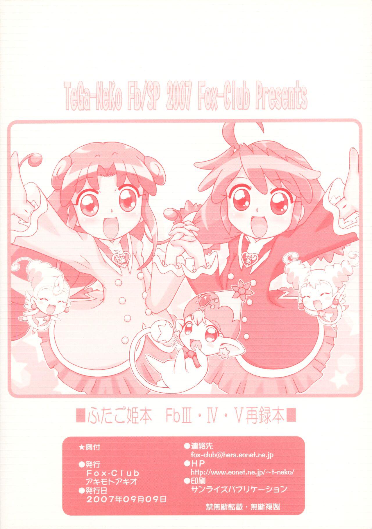 Hooker TeGa-NeKo Fb/SP Futago Hime Plus - Fushigiboshi no futagohime | twin princesses of the wonder planet Jeans - Page 33