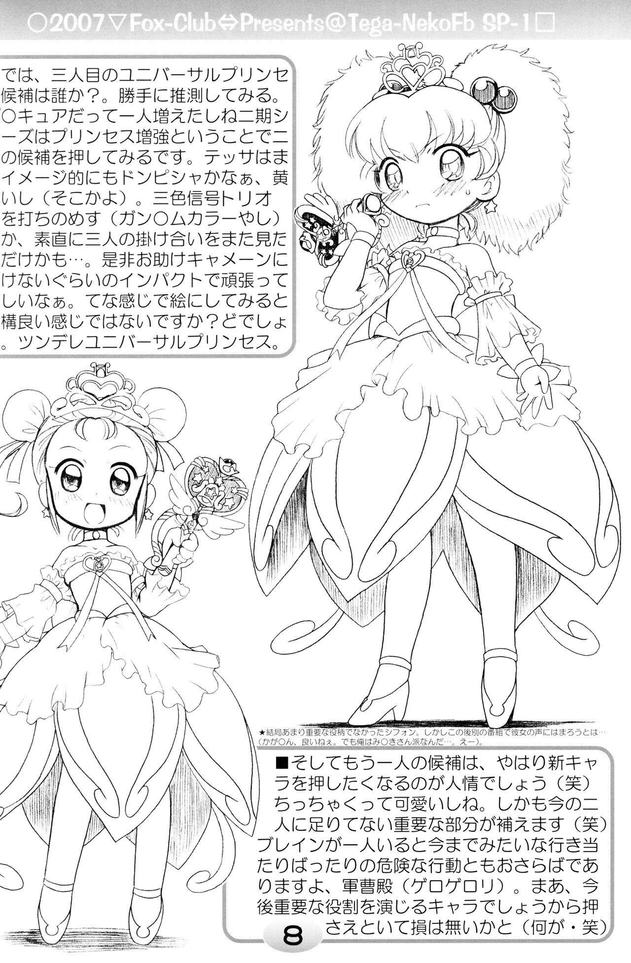 Brasileiro TeGa-NeKo Fb/SP Futago Hime Plus - Fushigiboshi no futagohime | twin princesses of the wonder planet Huge Dick - Page 6