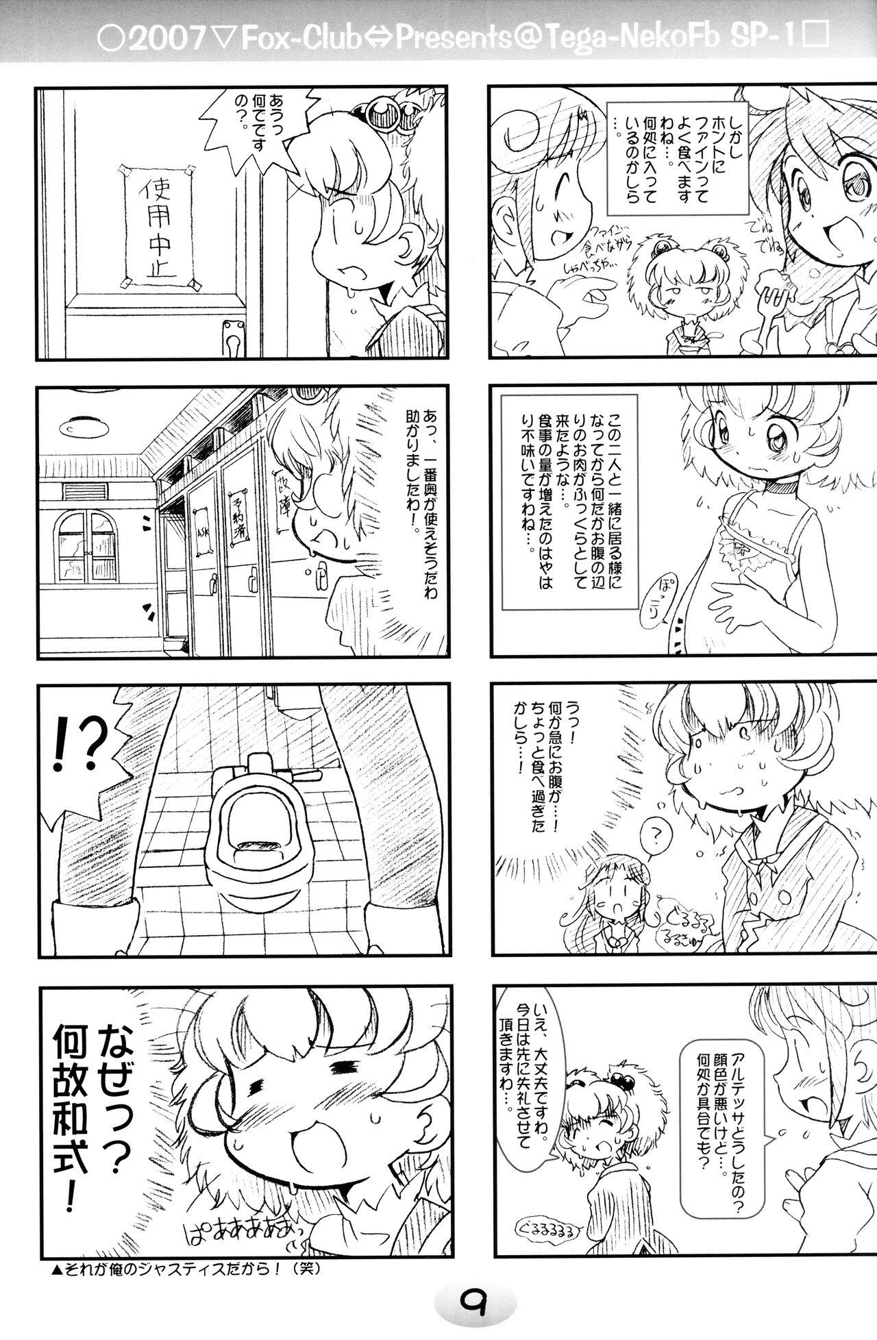Ethnic TeGa-NeKo Fb/SP Futago Hime Plus - Fushigiboshi no futagohime | twin princesses of the wonder planet Gaping - Page 7