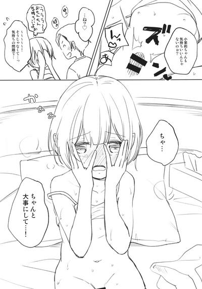 C94 Omake18 da o 4