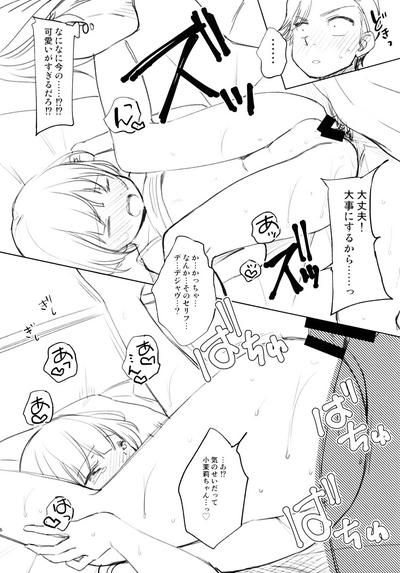C94 Omake18 da o 5