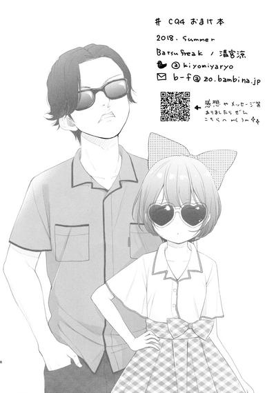 C94 Omake18 da o 7