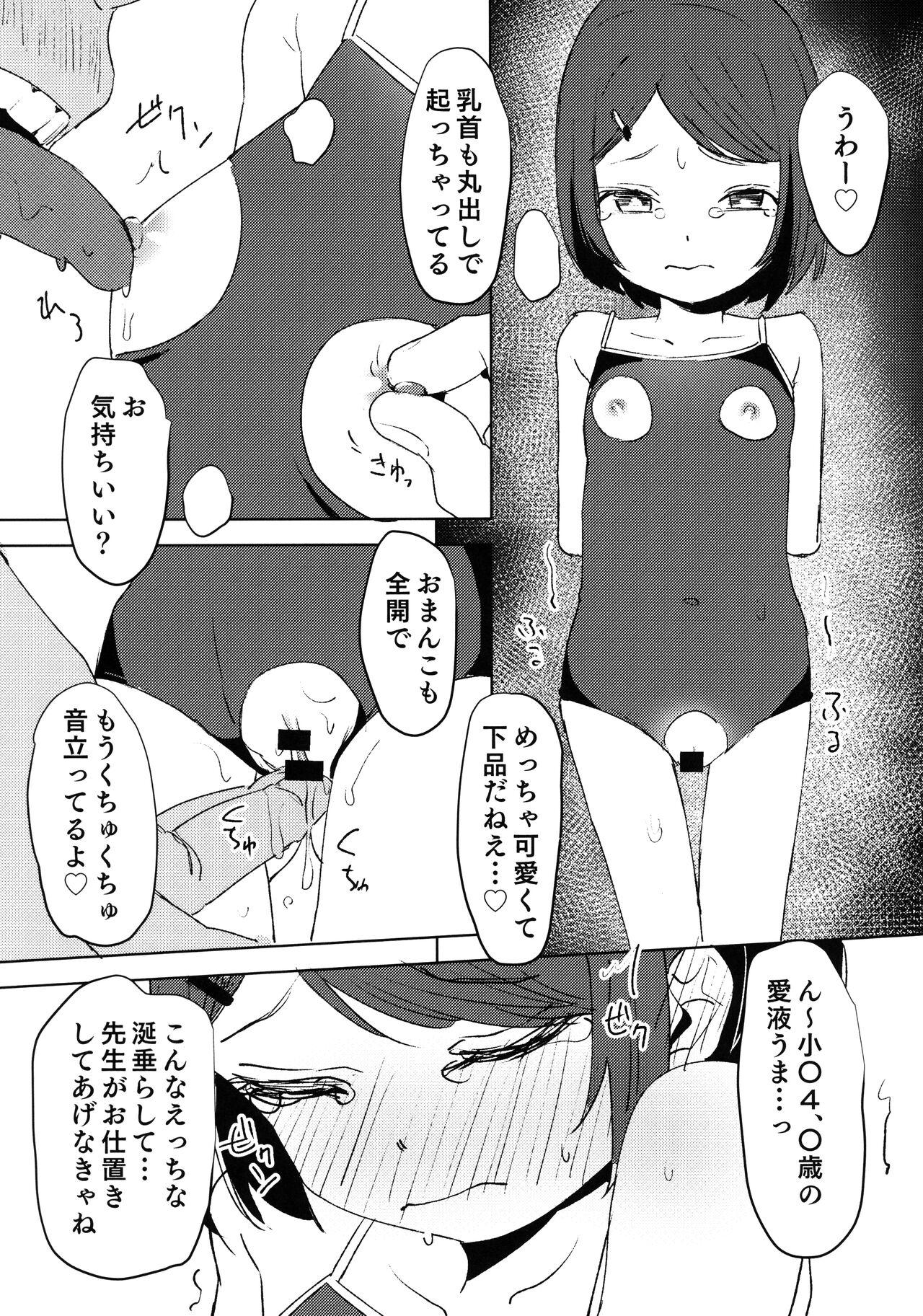 Nipples C96 Kaijou Set-bon - Original Huge - Page 2
