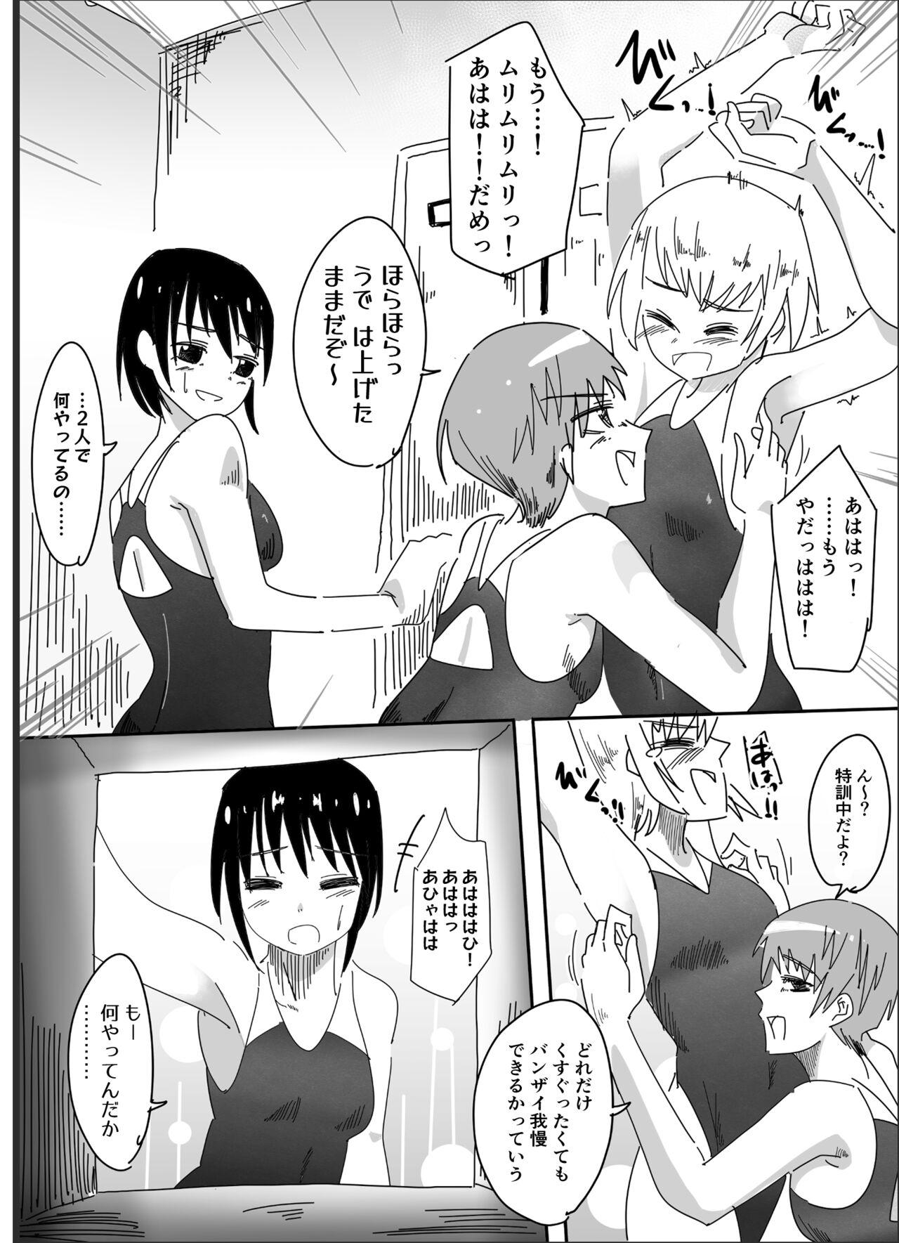Suckingcock Kusuguru no wa Hansoku! - Original Massage Creep - Page 2