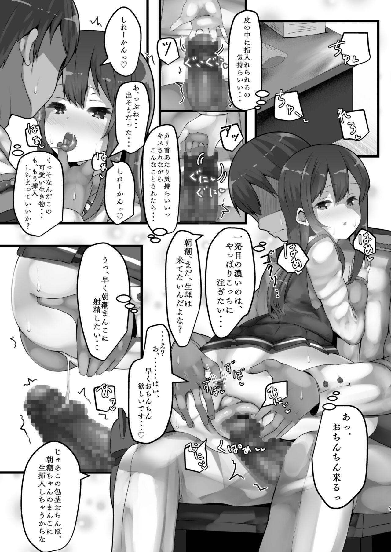 Hot Pussy Asashio-chan wa Amaetai - Kantai collection Chica - Page 9
